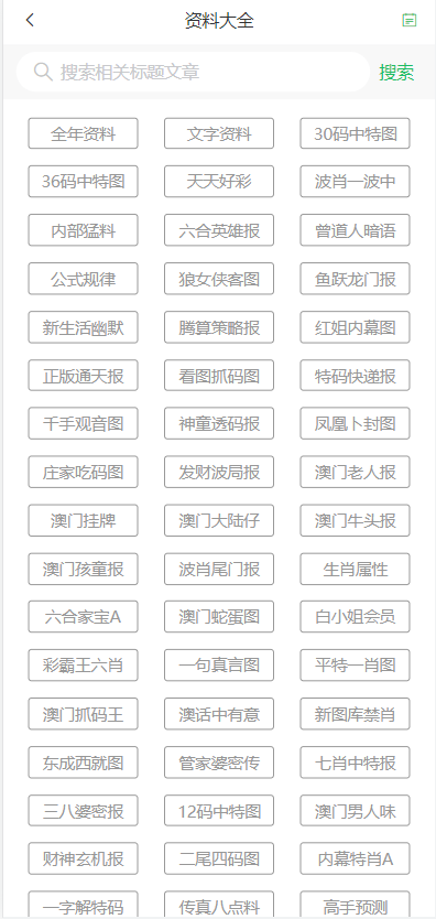 2024-2025新澳门天天开好彩大全龙门客栈,富强解释解析落实