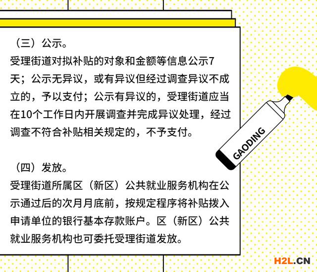 广东省申请补贴，政策解析、申请流程与成功案例