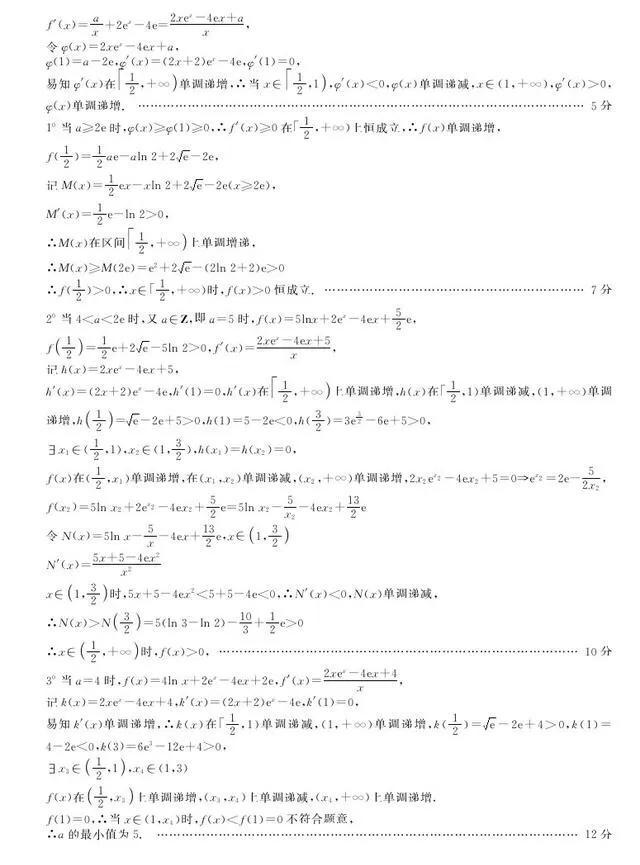 广东省数学中考答案，解析与备考策略