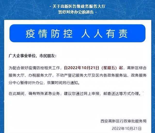 广东省快递最新通知疫情，保障服务与安全并重