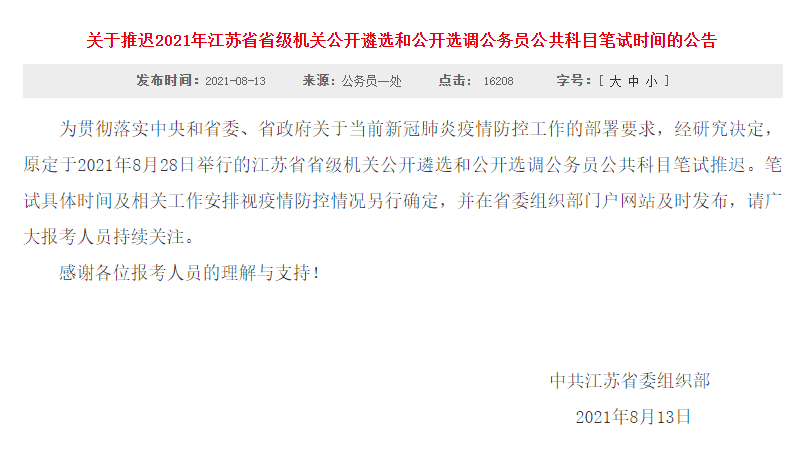 广东省考试违规通知，维护考试公平，严惩违规行为