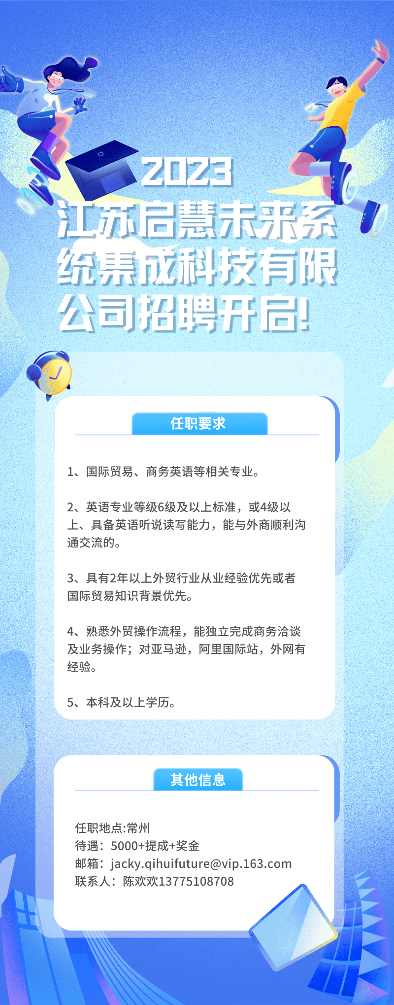 江苏芮邦科技招聘，开启科技新篇章，共筑未来梦想