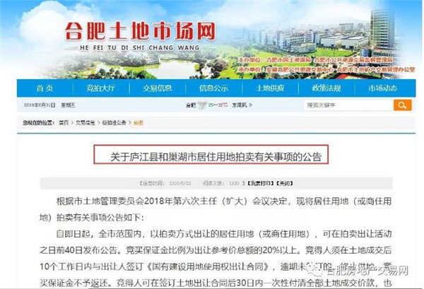 广东省土地拍卖直播网站，重塑土地交易新生态