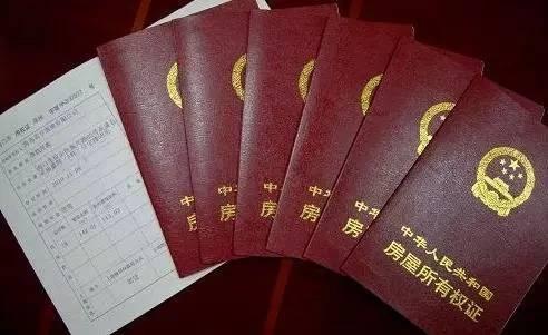 分期房房产证，解析、办理流程与注意事项