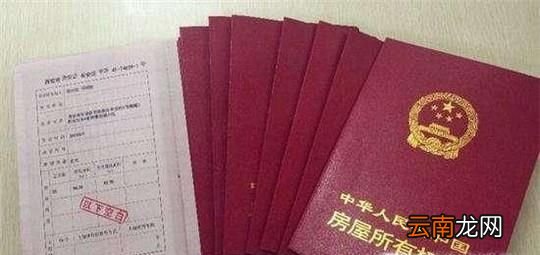 长沙房产证加名字流程详解