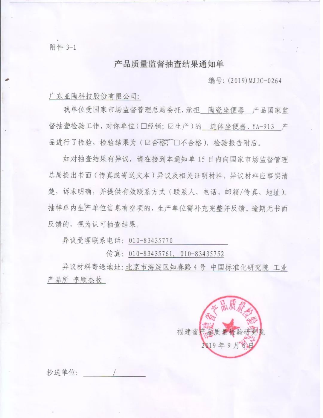 广东省质量检测人员，守护品质，铸就信任