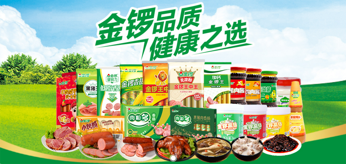 广东金得利食品有限公司，品质与创新并驱的食品行业领军者