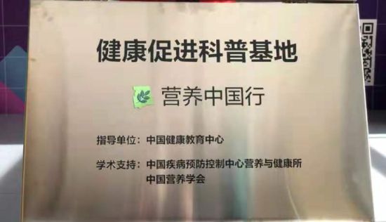 广东健康营养有限公司，引领健康饮食新风尚