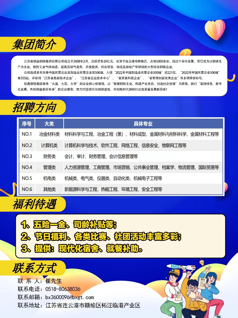 江苏欣网科技招聘，引领科技创新，筑梦未来职场