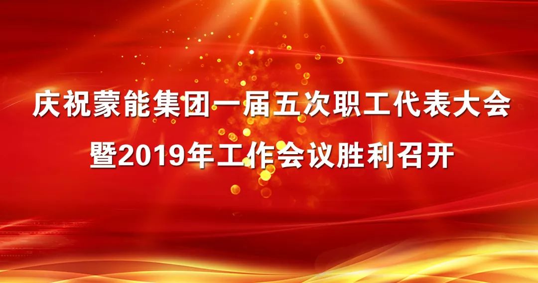 广东省13届党代会主题，开启高质量发展的新篇章