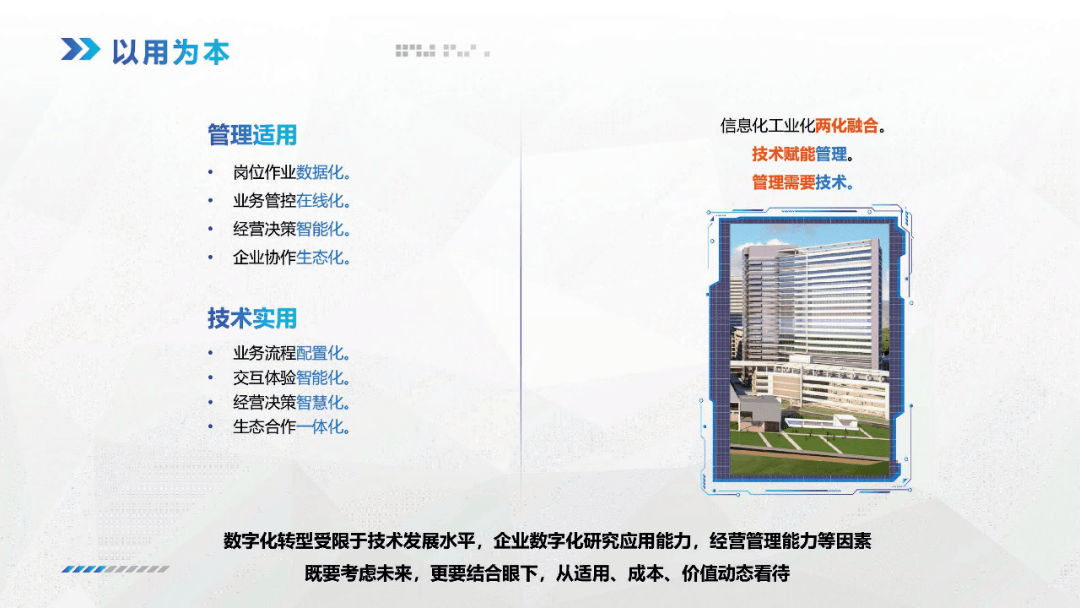 广东数建科技有限公司，引领数字化转型，赋能建筑业新未来