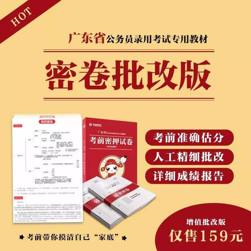 广东省考必买资料，全面解析与推荐