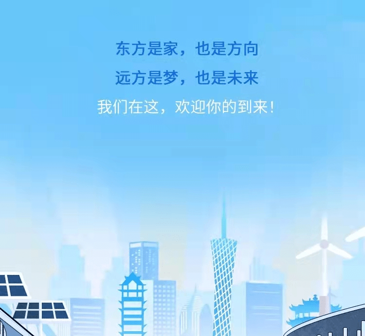 广东省爱默生电气公司的崛起与未来展望