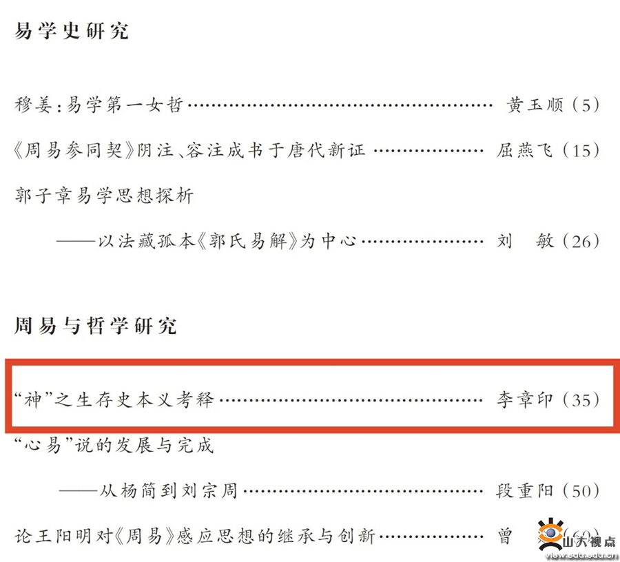 张忠宇论文在江苏科技大学的研究进展与影响